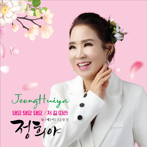 저길따라