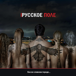 Девчонка из Иваново