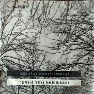 Egmont Overture, Op. 84