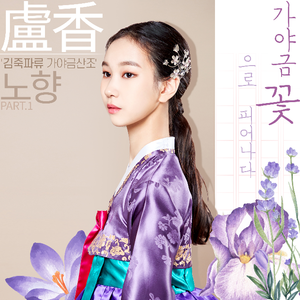 김죽파류 가야금산조