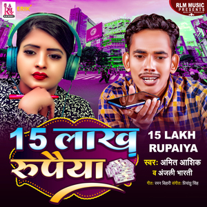 15 Lakh Rupaiya