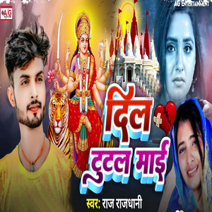 Dil Tutal Maai