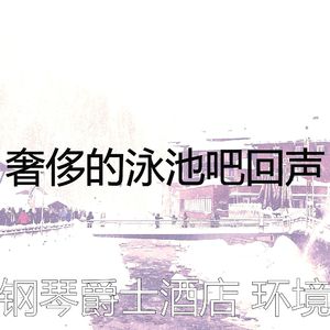一尘不染音乐印象数