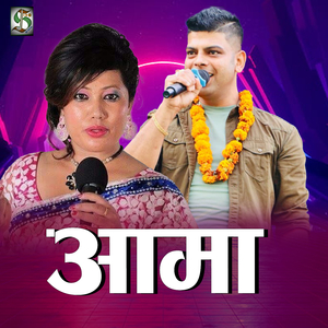 Sarangiko Dhun Sangai