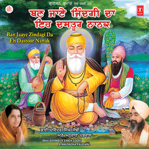 Ban Jaye Zindagi Da Eh Dastoor Nanak(Vyakhya S.)
