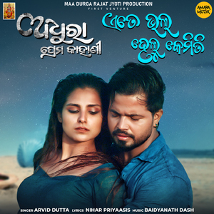 Ete Bhala Helu Kemiti (From "Adhura Prema Kahani")