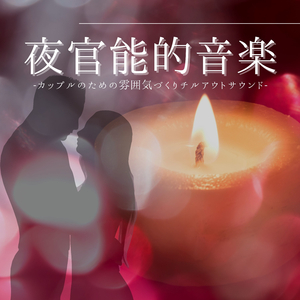 ピアノラウンジ音楽