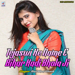 Tejaswi Ke Name E Bihar Kadi Bhola Ji