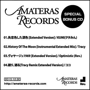 失恋色した涙色 [Extended Version]