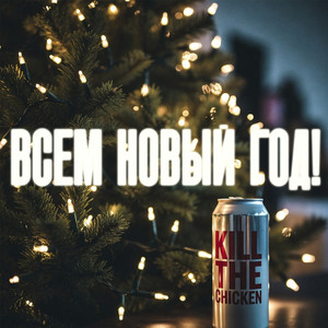 Напротив Волны