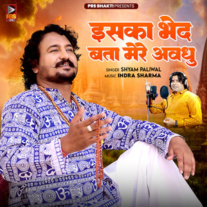 Iska Bhed Bata Mere Avdhu