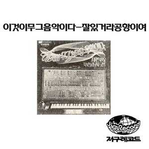 あなたと私の故郷