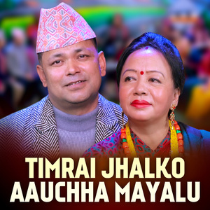 Timrai Jhalko Aauchha Mayalu