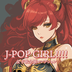 タマシイレボリューション (Cover)