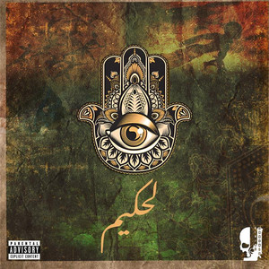 Lahkim (Khamsa)