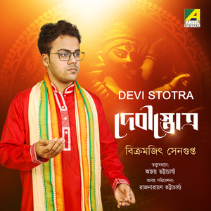 Hung Hung Kare - Kali Tandav Stotram