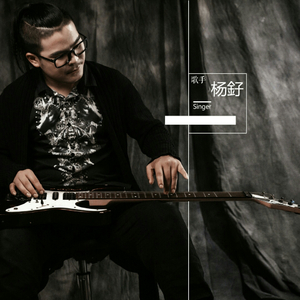 相忘于江湖-杨釨