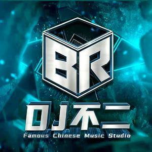 小沈阳 vs 高进 - 男人歌(DJ不二 FunkyHouse Rmx 2026 Q鼓)
