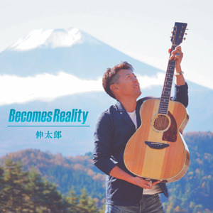 明日はどっちだ！