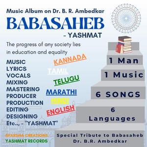 Neevirodakkene (ನೀವಿರೋದಕ್ಕೇನೇ)