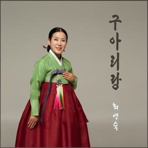 구아리랑