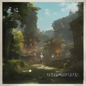 往昔画面中的回忆乱码