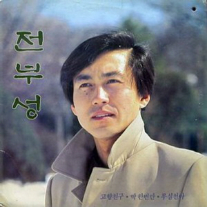 그것만은 못잊겠네