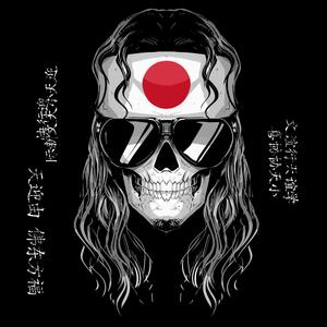 日本の救世主 (japanese version)