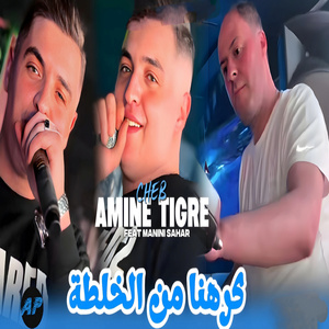 Krahna Mn El kholta