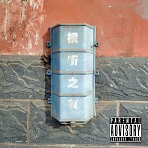 未命名混音项目 19_缩混