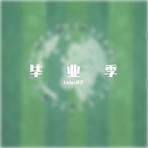 合上笔就已经胜利