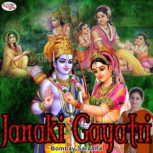 Janaki Gayatri