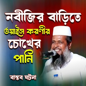 nobijer barite owais koronir coker pani