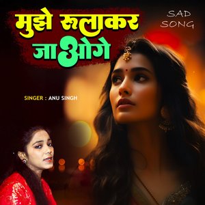 Mujhe Rulakar Jaoge