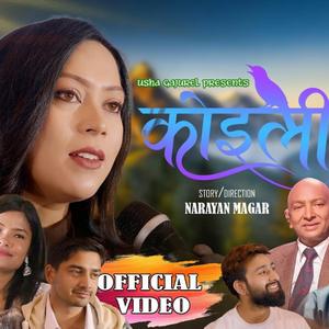 Koili (feat. Suresh Adhikari)