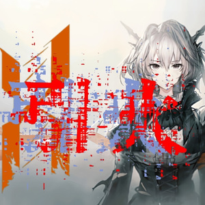 引火（Instrument）