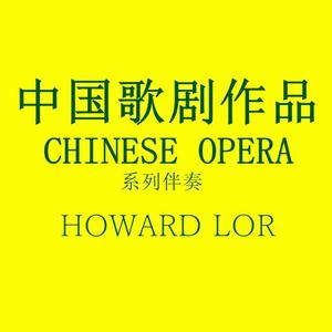 《沂蒙山》等着我，亲爱的人