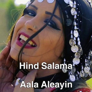 Aala aleayin
