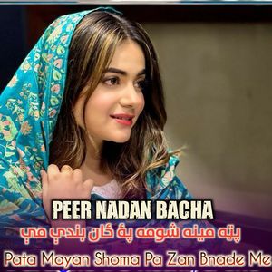 Pata Mayan Shoma Pa Zan Bnade Me