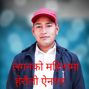 Lagan Ko Mainama Herauli ainama