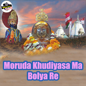 Bhagta Re Mann Re Bhaave