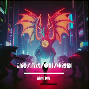 龙核觉醒：机甲焚城诀