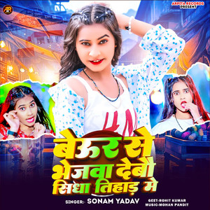 Beur Se Bhijwa Debao Sidha Tihad Mein