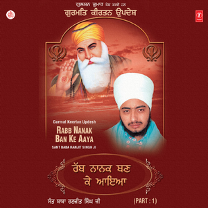 Rabb Nanak Ban Ke Aaya