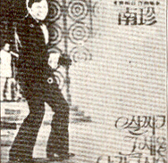 임이여
