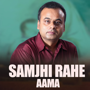 SAMJHI RAHE AAMA
