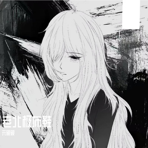 山楂树之恋-其初