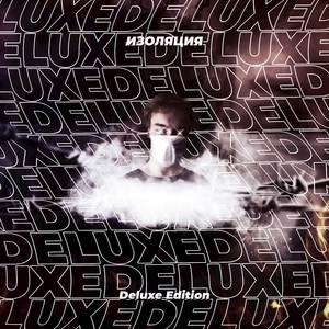 Аноним (Remastered)