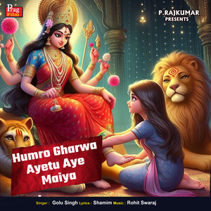 Humro Gharwa Ayetu Aye Maiya