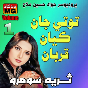 Haren Wachen Tun Khushion Mana